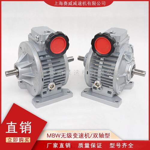 UDL010无级变速机MBW07双轴减速机MBW15轴输入调速器型号齐全