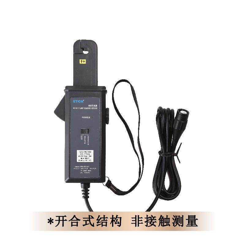 007AD交直流钳形电流传感器交流互感器示波器电流探头高精度