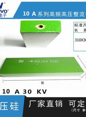 2CGL10A30KV ZV 厂家直销 原装现货 可控硅 整流硅堆