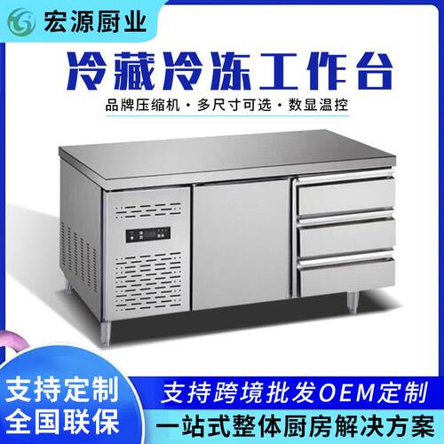 冷藏柜抽屉式工作台厨房冰箱操作台雪柜卧式抽屉商用冷冻冰柜平台