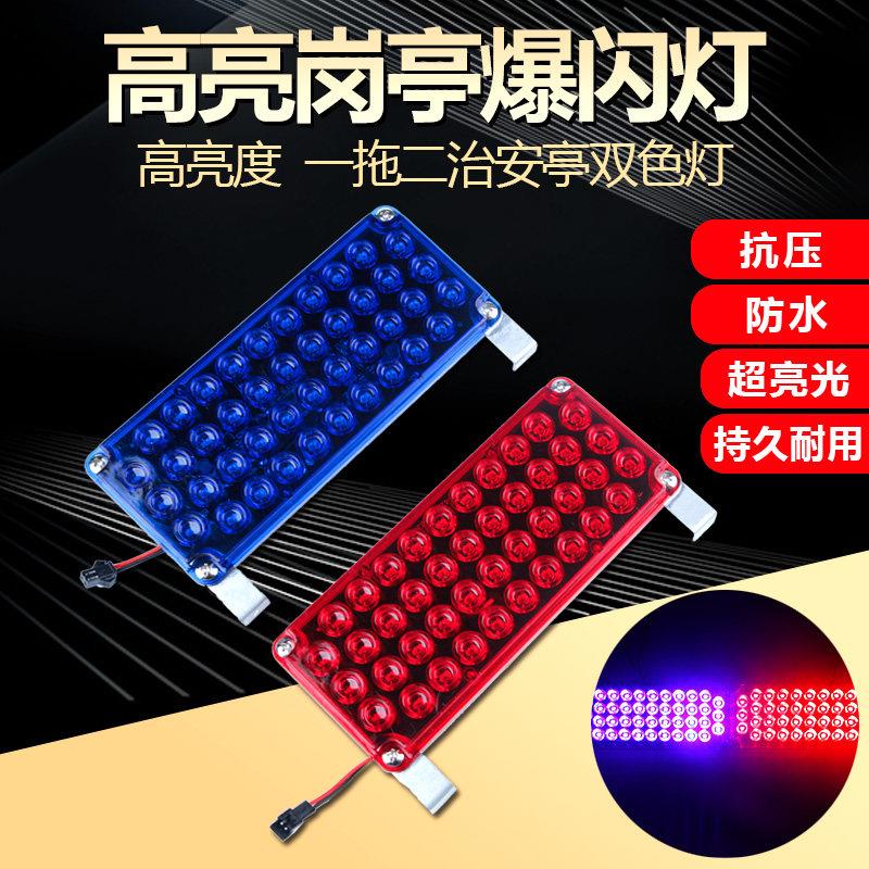 采购产品车载红蓝闪烁Led灯，卡车，校车，清障拖车，邮电亭，防