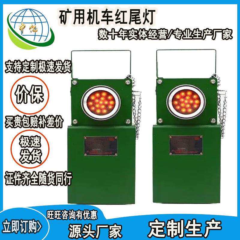 防爆机车尾部闪光灯磁吸固定式规格多样方便携带红尾灯