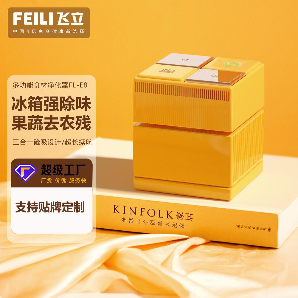 跨境抖音爆款多功能冰箱除味器水果蔬菜去农药残留智能果蔬清洗机
