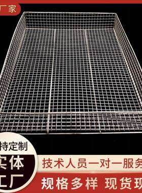 长方形不锈钢网筐网篮实验室金属编织置物篮厨卫沥水筐工业清洗篮