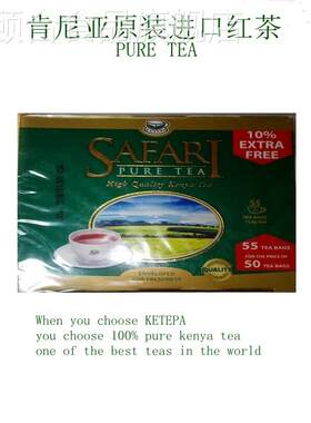 KETEPA 肯尼亚 SAFARI红茶 kenya tea 原装进口 50泡 两件包邮