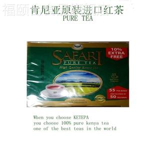 进口 SAFARI红茶 包邮 两件 50泡 原装 tea kenya 肯尼亚 KETEPA