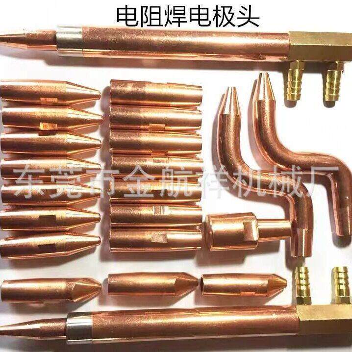精虹翔点焊机,点焊机通水铜点焊机电极点焊机配件