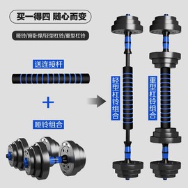 包胶哑铃20斤30kg50公斤杠铃一对可调节男女士初学者健身家用套装