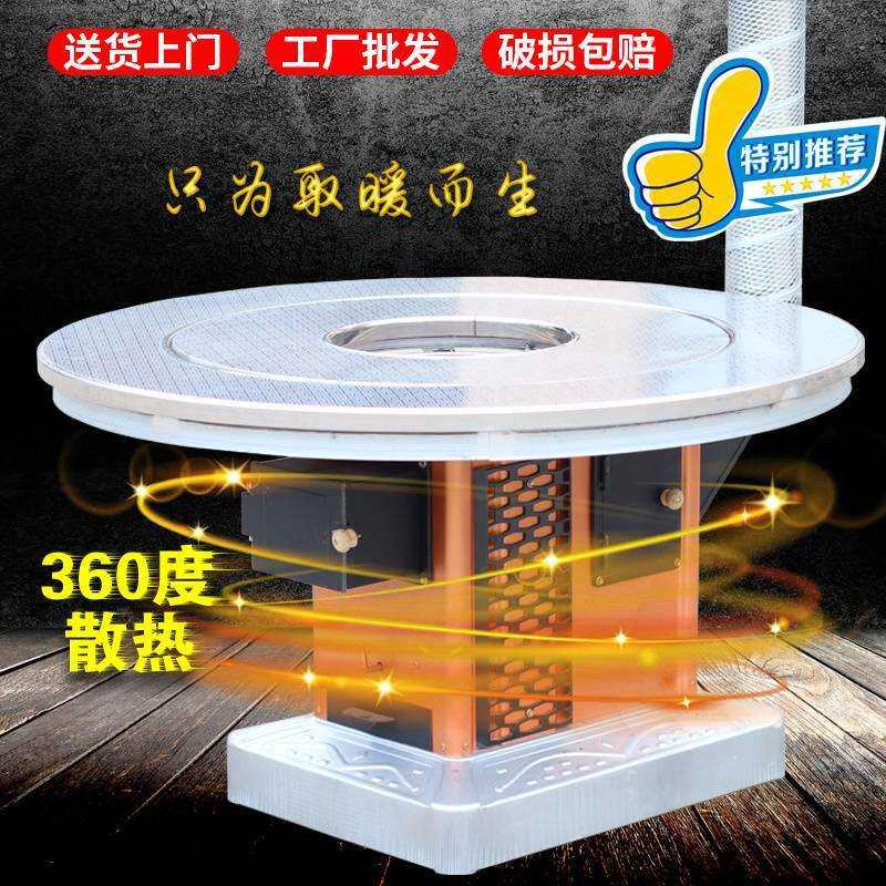 新款烤火炉农村家用烧柴煤炭取暖炉柴火炉回风炉两用无烟烤火桌子