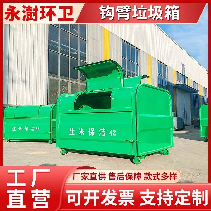 碳钢材质垃圾收集箱城市生活垃圾收纳箱铁质车载拉臂箱牢固抗用