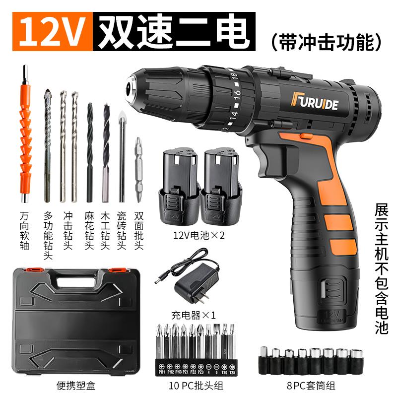 家用电钻冲击钻转小电钻锂电工具多功能电锤钻充电式电动螺丝起子