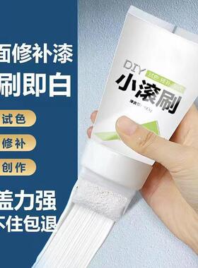 墙面自喷漆白色乳胶漆室内家用无甲醛修补漆墙体修复补墙漆翻新