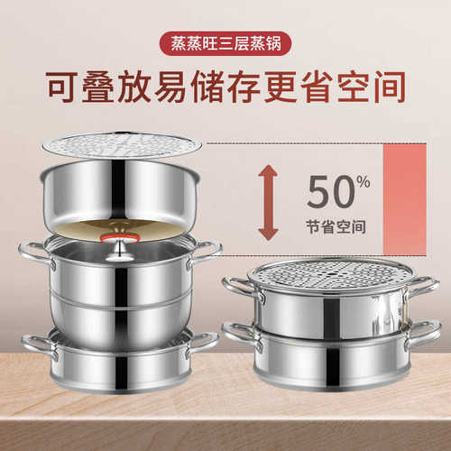 批发不锈钢蒸锅加深加厚超大容量家用三层双层蒸煮锅感温变色盖子
