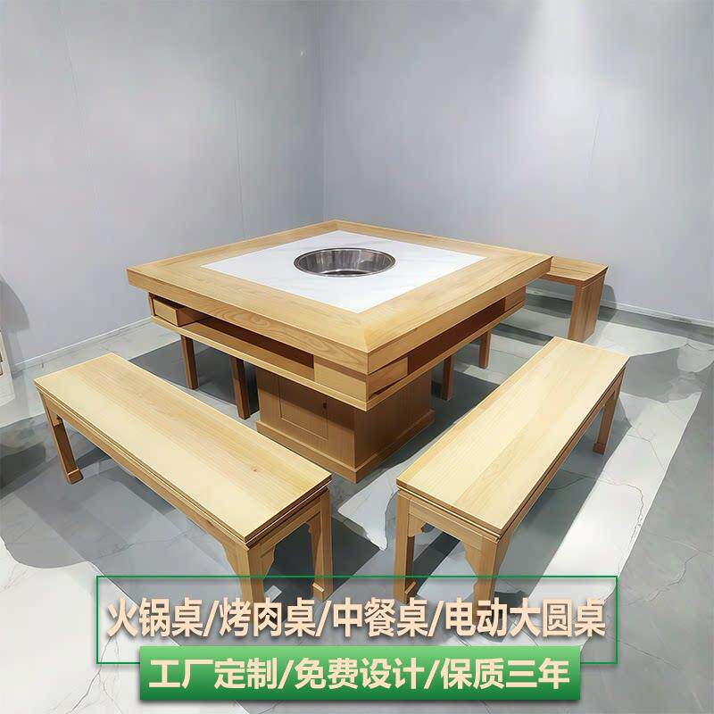 实木大理石岩板火锅桌商用电磁炉一体串串火锅无烟烤肉店桌椅组合