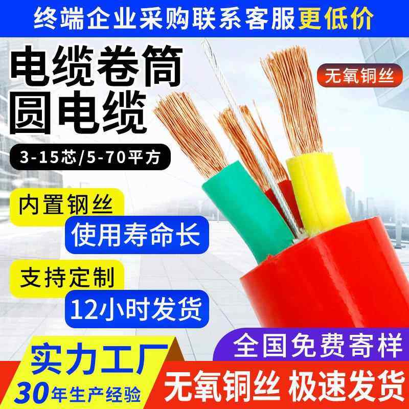 起重机专用圆电缆线 线天车多芯控制电源线 线带钢丝铜芯行车卷筒,电子/电工,护套线,淘宝优惠券,粉丝福利购,淘宝优惠卷