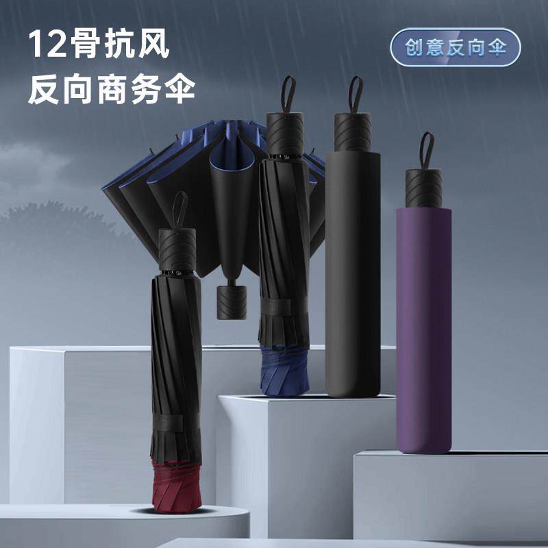 12骨超大号折叠防暴雨伞加大加厚加固三双人晴雨两用防晒遮阳伞