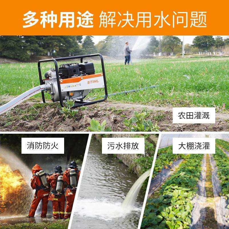 德国斯蒂尔抽水泵抗洪排涝农用灌溉吸水泵大功率抽水机高扬程大流