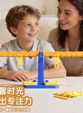 严选儿童数学天平益智数字平衡幼儿加法启蒙亲子早教益智力玩具