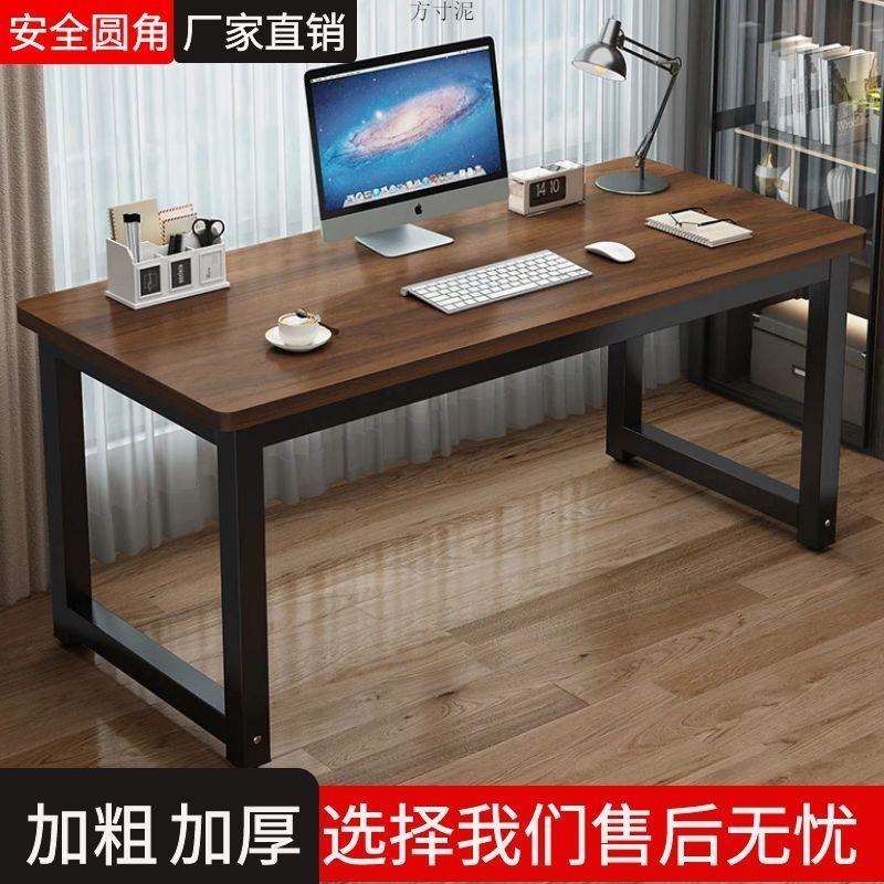 电脑台式桌子家写用长形办公桌室出租房宿佐致（收舍字台学生学方