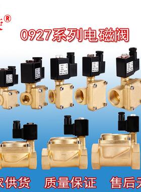 常闭电磁2阀水785阀气阀电子管v道控开制关20v244分6分电磁式直流