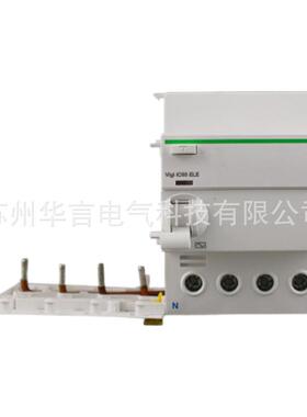 供应 A9V69463 微型漏电模块附件 Vigi iC65 ELE 4P 63A 100mA