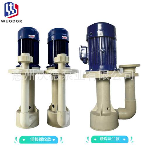六角盘槽内液下循环水泵5.5kw可空转耐酸碱立式化工TSKP-65VK-75