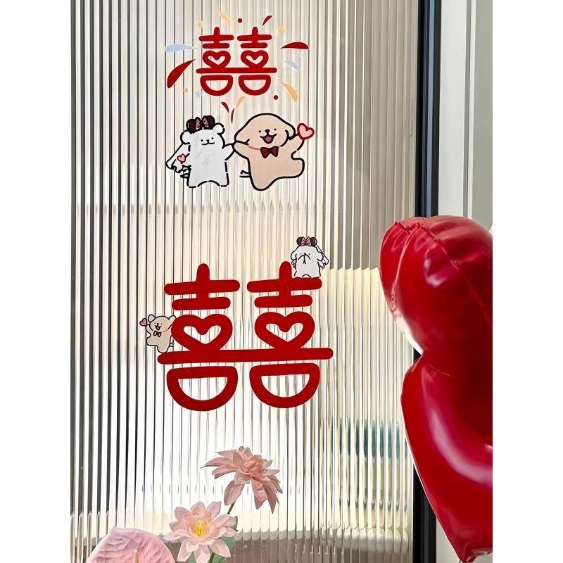 卡通线条小狗喜字静电贴创意结婚窗花新房璃窗户门贴纸婚礼专用喜,节庆用品/礼品,喜字/剪纸/贴纸,淘宝优惠券,粉丝福利购,淘宝优惠卷