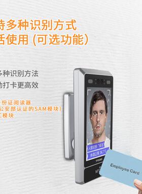 人脸识别一体机TPS980 学校小区单位刷脸智能闸机门禁机 天波