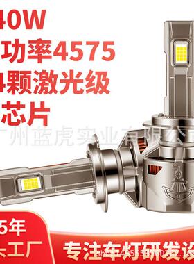 适用汽车led大灯改装H4H7远近光一体超亮灯泡大功率led车灯前大灯