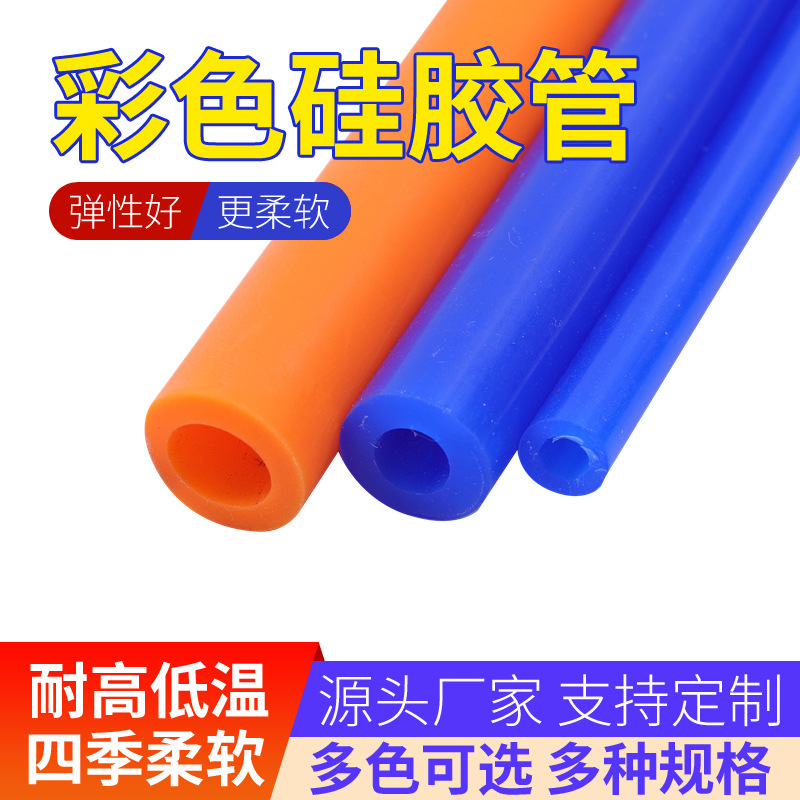 耐高温多用途现货供应硅胶硅胶套