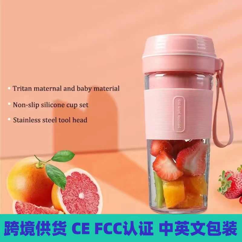 榨汁机无线果汁机家用自动小型无线电动式料理机源头
