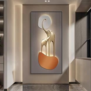 走廊过道挂画现代简约2025年新款吉象如意入户竖版壁画玄关装饰画