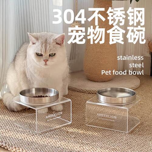 芝小麻坚固好打理不锈钢猫碗高脚亚克力碗架保护颈椎狗碗猫咪食盆