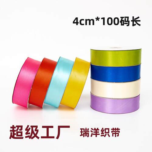 工厂4cm蛋糕丝带婚庆缎带礼品包装烘焙彩带手工玫瑰花DIY绸带