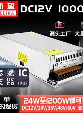 1000W工控电机自动化设备电源 AC220V转12V机械设备LED灯直流电源