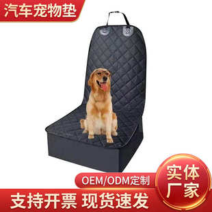 汽车用品600d牛津布加厚宠物垫子 宠物车载垫 防脏防水后排宠物垫