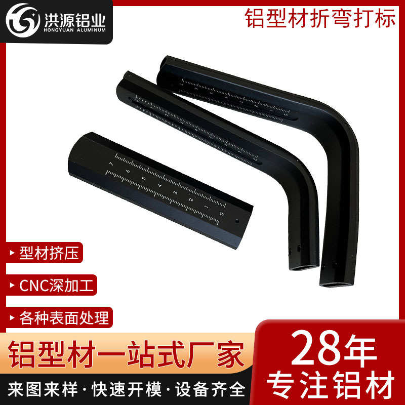 铝合金相机臂手工业铝型材精加工 铝合金支架折弯刻度尺激光打标