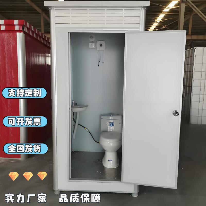 移动厕所卫生间户外工地洗澡房简易室内淋浴房公共农村公厕浴室