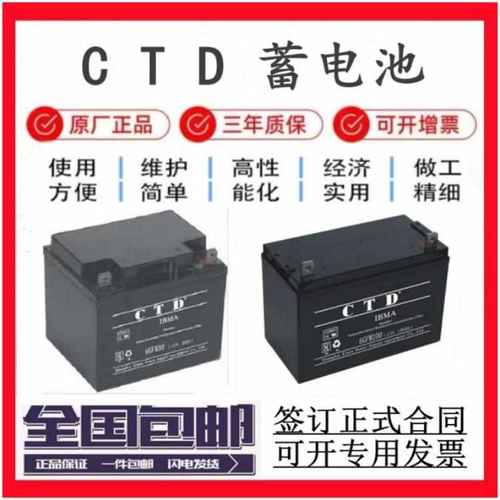 CTD蓄电池6N/6GFM12V7ah8a15a17a20a24a28a34a38a65a100a120ah200