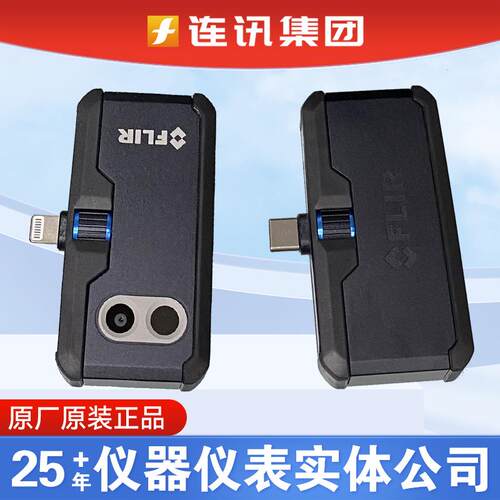 ONEPRO手机热成像菲利尔ONEPRO热感红外线热成像仪