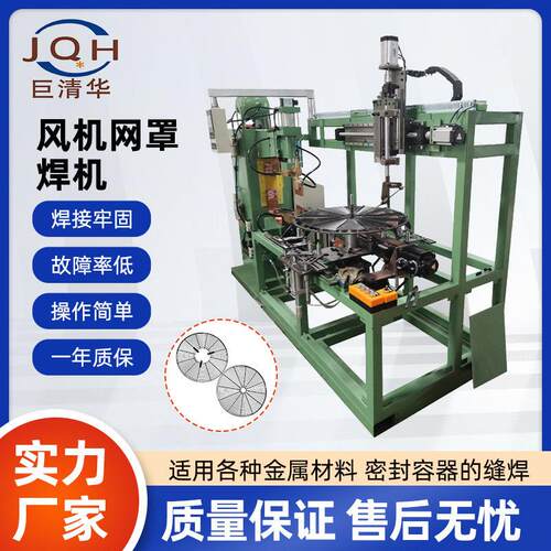 全自动网罩绕线焊接机加工风扇骨架焊接成型设备空调罩焊接机器