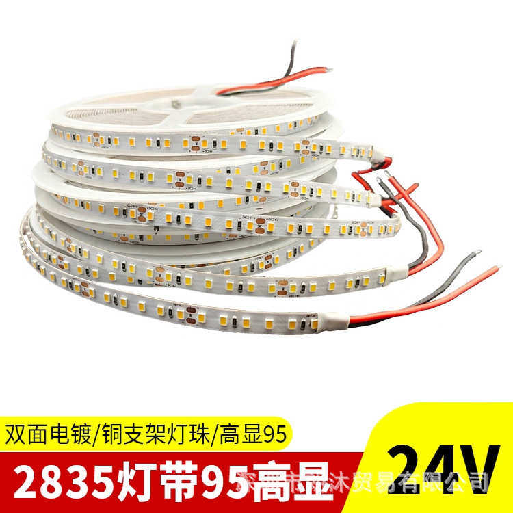 LED灯带24V2835电镀板120灯高亮 铜支架95显工程款贴片低压软灯条