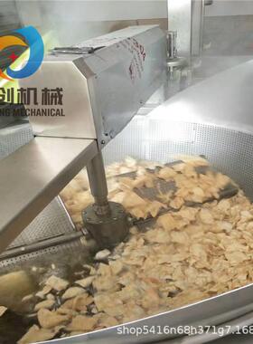 1200型苦荞片油炸机器自动上料薯片油炸锅自动出料薯条油炸设备