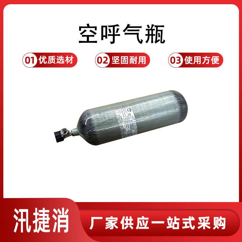空呼气瓶铝合金内胆复合气瓶浸渍树脂基体炭纤维加强层加温固化