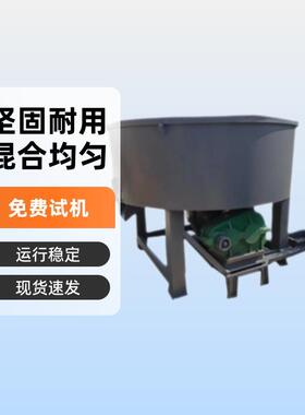 轮碾机石英砂轮碾搅拌机煤炭粉混凝土混合轮碾机