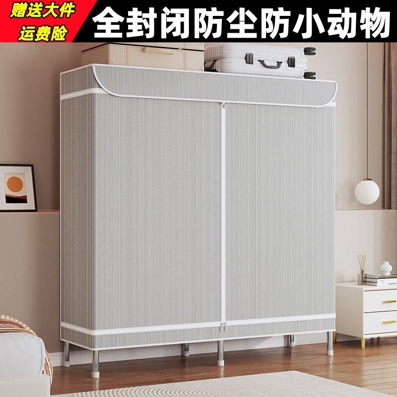 布衣柜钢管拉链牛津布家用卧室简易衣柜全封闭防尘出租房用挂衣橱