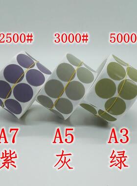 3M 466LA金字塔点砂碟 1寸带胶圆片 点磨机研磨砂碟 A5/A3/A7