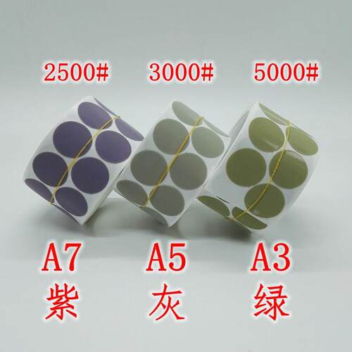 3M 466LA金字塔点砂碟 1寸带胶圆片 点磨机研磨砂碟 A5/A3/A7