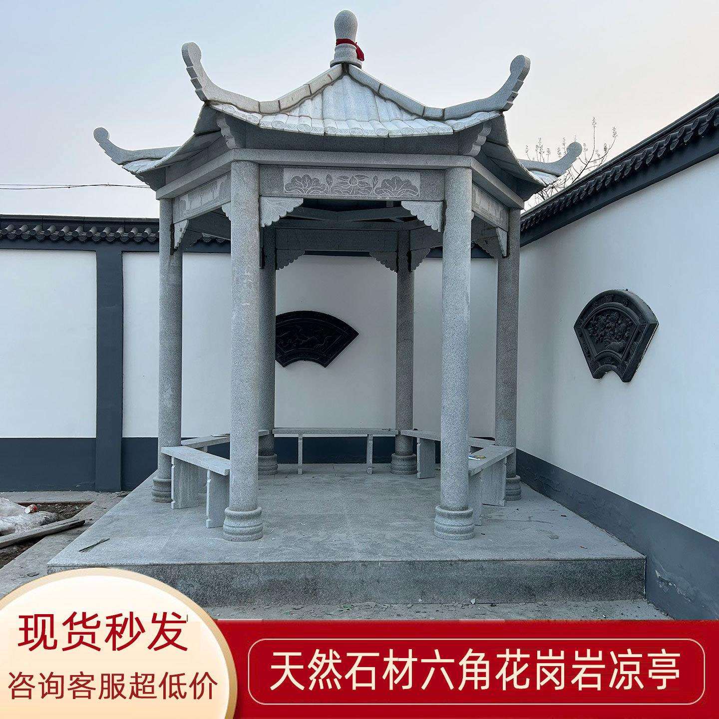 石雕凉亭园林户外石亭子石材长廊公园别墅中式庭院装饰六角亭雕塑
