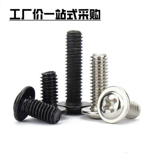 PWM标准盘头带垫螺丝发黑镀镍十字圆头带介机丝M2M3M4M5工厂
